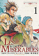 【期間限定無料】LES MISERABLES