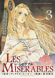 【期間限定無料】LES MISERABLES