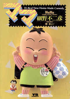 【期間限定無料】ママ