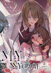 【期間限定無料】MY SWEET BUNNY CAGE