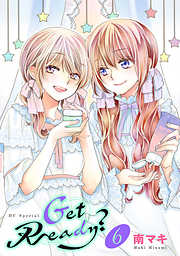 【期間限定無料】Get Ready?