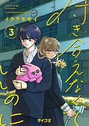 【期間限定無料】付き合えなくていいのに