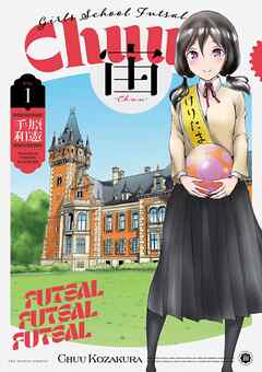 【期間限定無料】宙－CHUU－