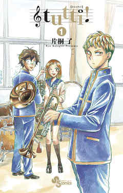 【期間限定無料】tutti!