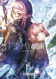 【期間限定無料】IT’S MY LIFE