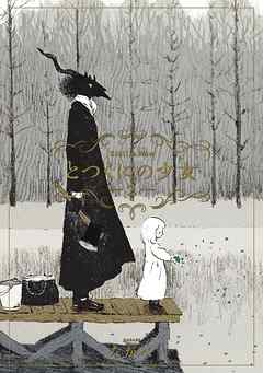 【期間限定無料】とつくにの少女