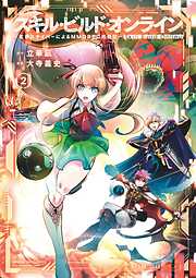 【期間限定無料】スキル・ビルド・オンライン