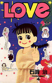 石渡治　全作品 B.B 9巻 石渡治 - 小学館eコミックストア｜無料試し読み多数！マンガ
