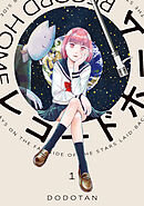 【期間限定無料】レコードホーム