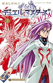 【期間限定無料】デュエル・マスターズ WIN