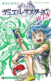 【期間限定無料】デュエル・マスターズ WIN
