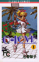 【期間限定無料】0-LOVE