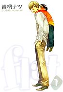【期間限定無料】flat