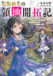 謎の彼女X 謎の小説版 - 植芝理一/佐藤ちはや - 電子書籍・無料漫画