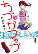 【期間限定無料】ちづかマップ