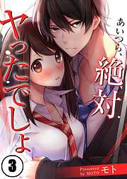 【期間限定無料】あいつら、絶対ヤったでしょ【フルカラー】
