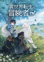 謎の彼女X 謎の小説版 - 植芝理一/佐藤ちはや - 電子書籍・無料漫画