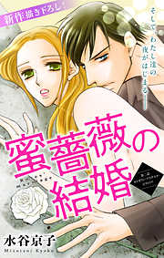 水谷京子の作品一覧 - 電子書籍・無料漫画ならブックライブ