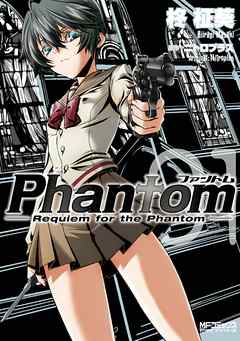 【期間限定無料】Phantom ～Requiem for the Phantom～　01