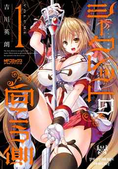 【期間限定無料】シークレットの向こう側 １