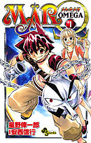 【期間限定無料】MAR Ω