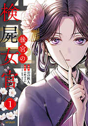砂時計 10（完結・最終巻） - 芦原妃名子 - 電子書籍・無料漫画なら