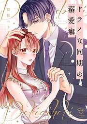 水玉ハニーボーイ 1巻 - 池ジュン子 - 電子書籍・無料漫画ならブックライブ
