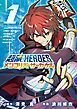 【期間限定　試し読み増量版】超限マーケットヒーローズ メンコリバーサーカケル 1