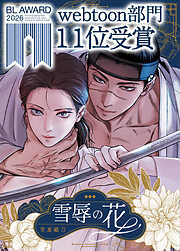 生徒会長に忠告（1） - 門地かおり - 電子書籍・無料漫画ならブックライブ
