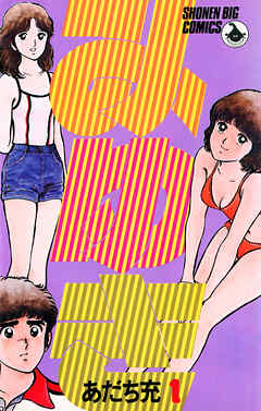 【期間限定無料】みゆき １