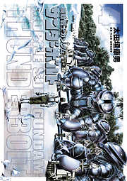 【期間限定無料】機動戦士ガンダム サンダーボルト