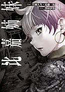 【期間限定無料】比嘉姉妹