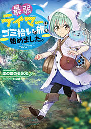 謎の彼女X 謎の小説版 - 植芝理一/佐藤ちはや - 電子書籍・無料漫画