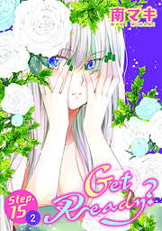 【期間限定無料】Get Ready?［1話売り］