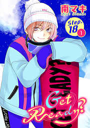 【期間限定無料】Get Ready?［1話売り］
