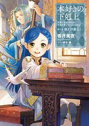 謎の彼女X 謎の小説版 - 植芝理一/佐藤ちはや - 電子書籍・無料漫画