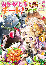 不可思議堂奇譚 - えんどコイチ - 電子書籍・無料漫画ならブックライブ