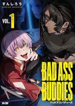 【期間限定無料】BAD ASS BUDDIES