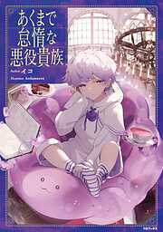謎の彼女X 謎の小説版 - 植芝理一/佐藤ちはや - 電子書籍・無料漫画