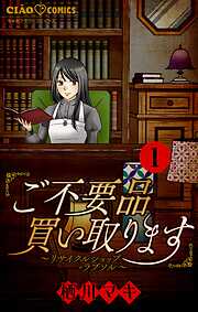 【期間限定無料】ご不要品買い取ります～リサイクルショップ・ラブソル～　【マイクロ】