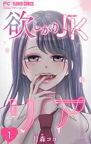 けだものたちの時間～狂依存症候群～ （6）（最新刊） - big brother
