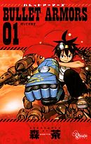 【期間限定無料】BULLET ARMORS