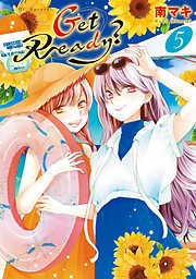 【期間限定無料】Get Ready?