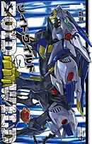 【期間限定無料】ゾイド　ワイルド