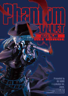 【期間限定　試し読み増量版】Phantom BULLET 1