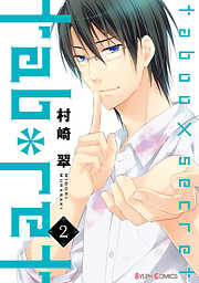 【期間限定無料】tab*ret