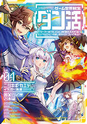謎の彼女X 謎の小説版 - 植芝理一/佐藤ちはや - 電子書籍・無料漫画