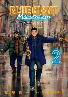 【期間限定無料】BLUE GIANT MOMENTUM
