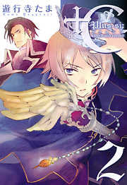 【期間限定無料】+C sword and cornett