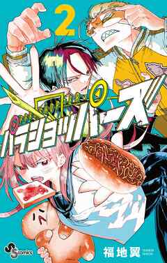【期間限定無料】パラショッパーズ
